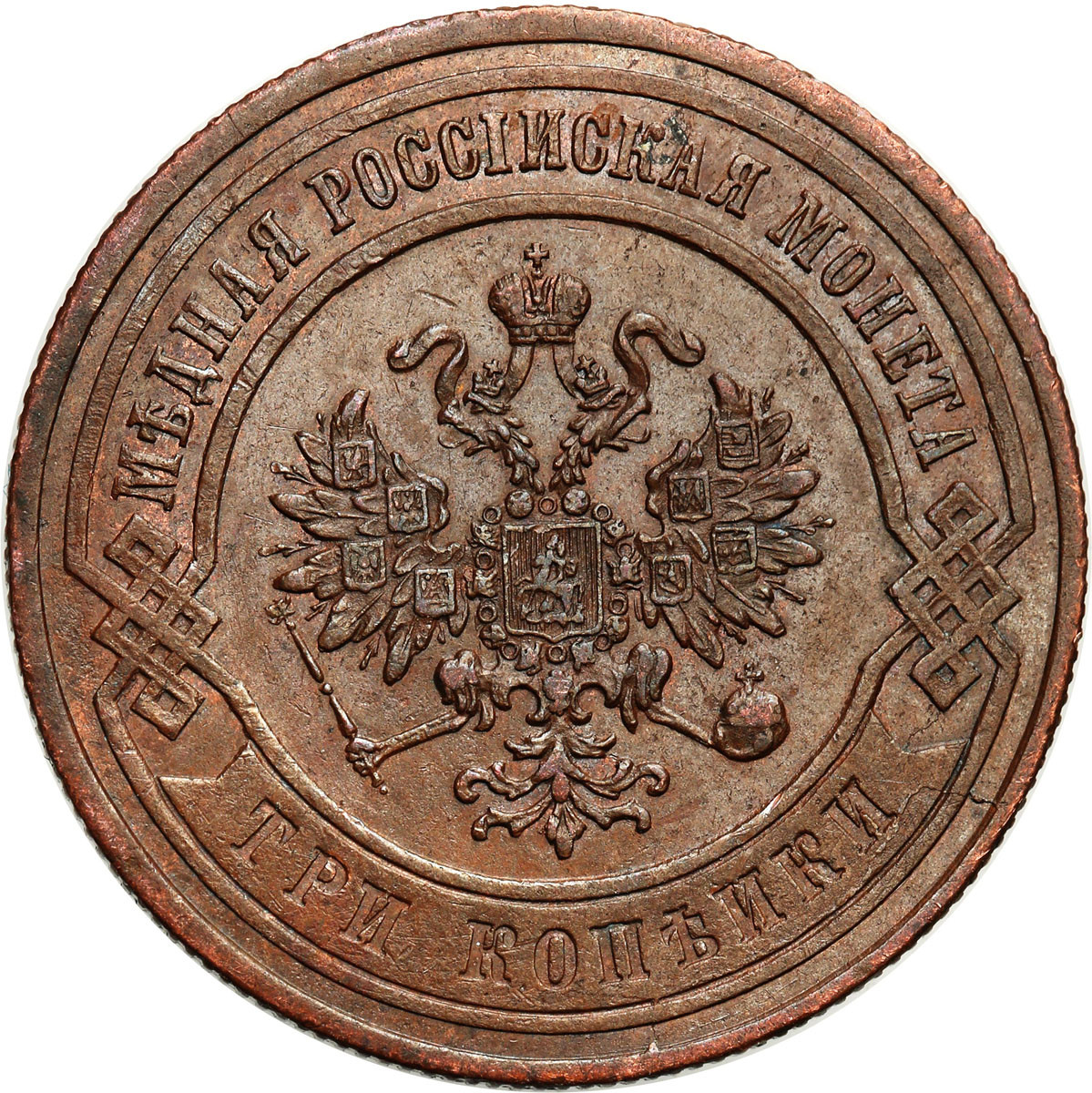 Rosja, Aleksander II. 3 kopiejki 1868 EM, Jekaterinburg
